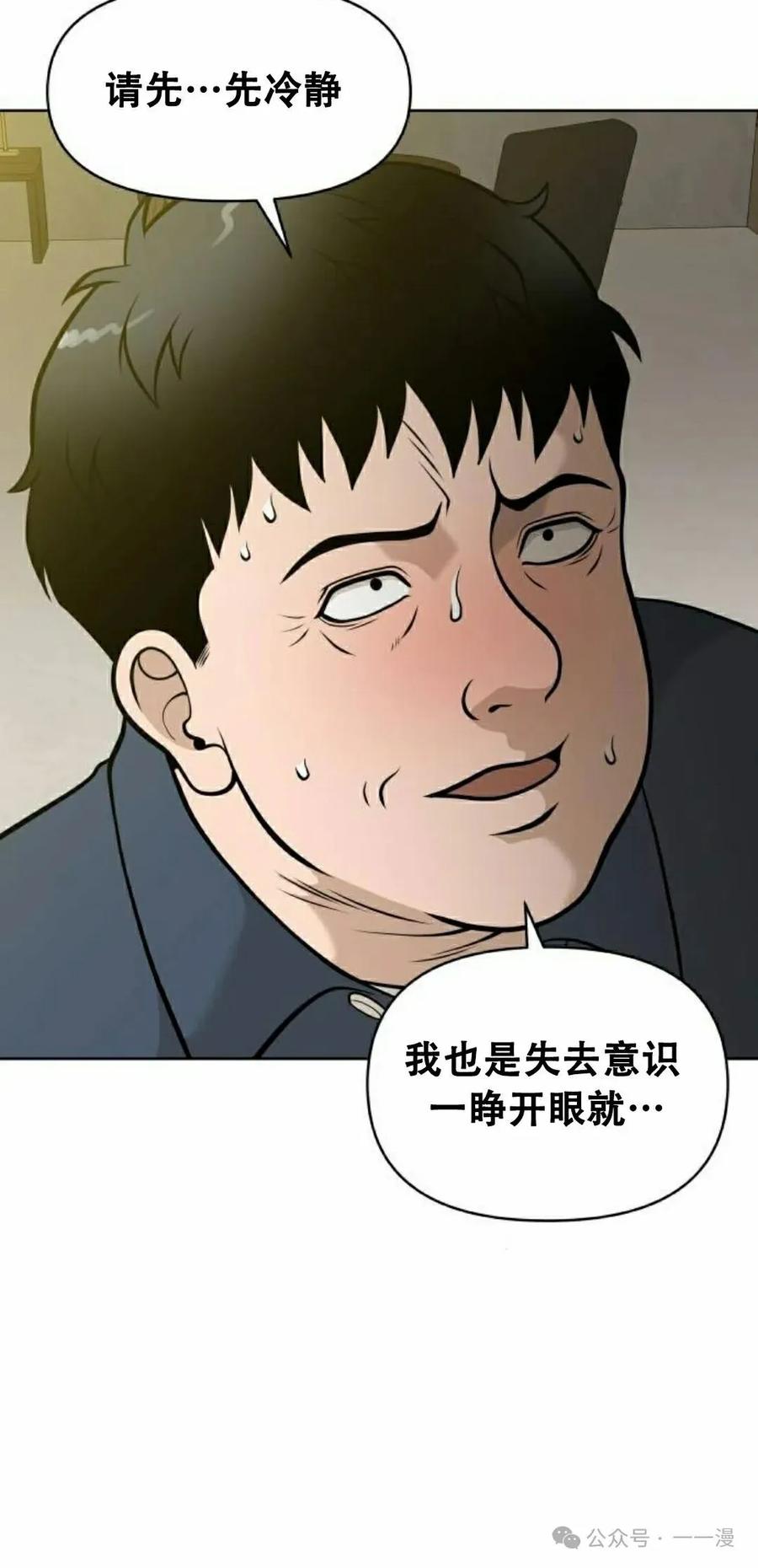 《40岁的男人》第2集 第15页