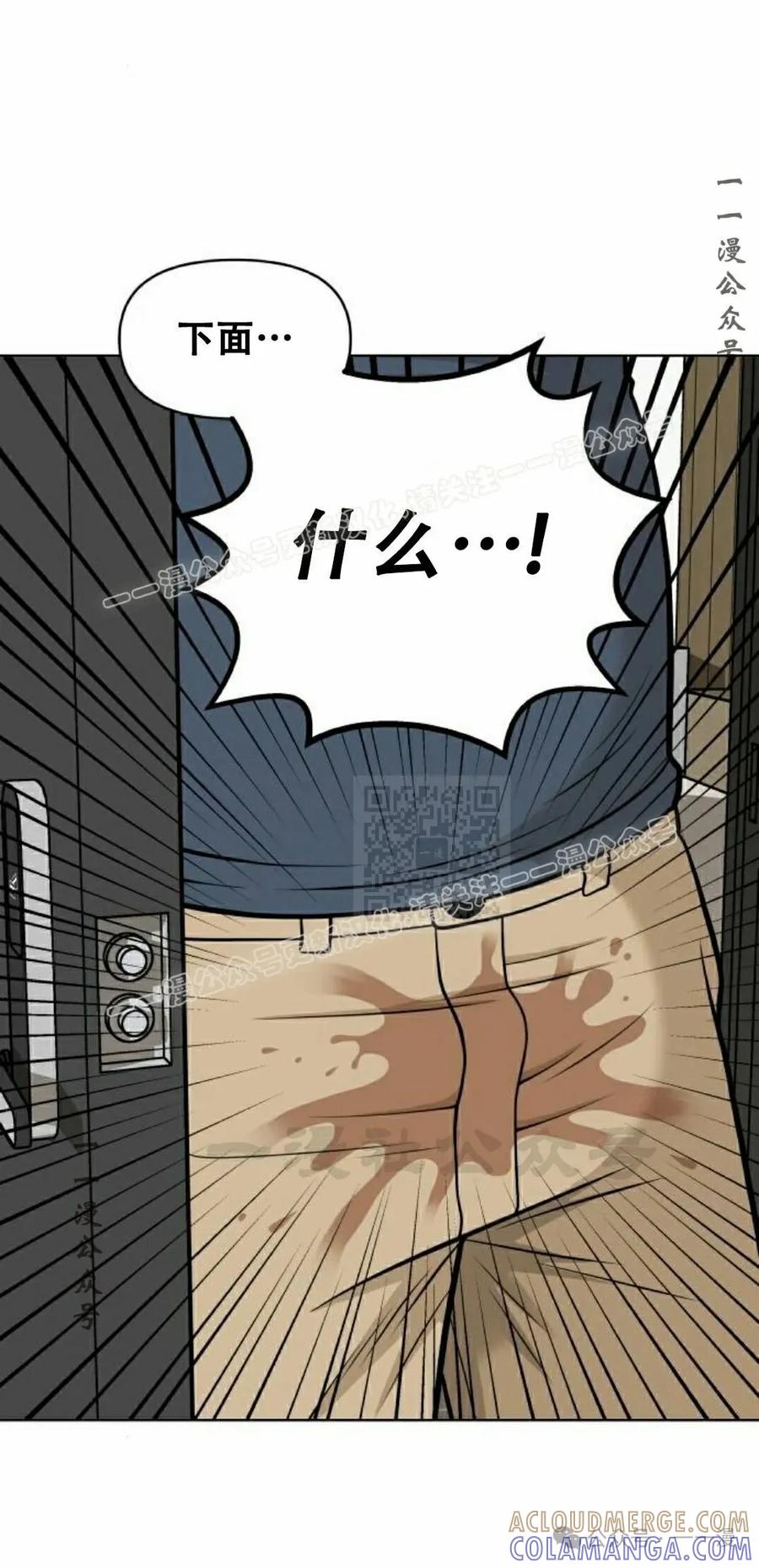 《40岁的男人》第2集 第17页