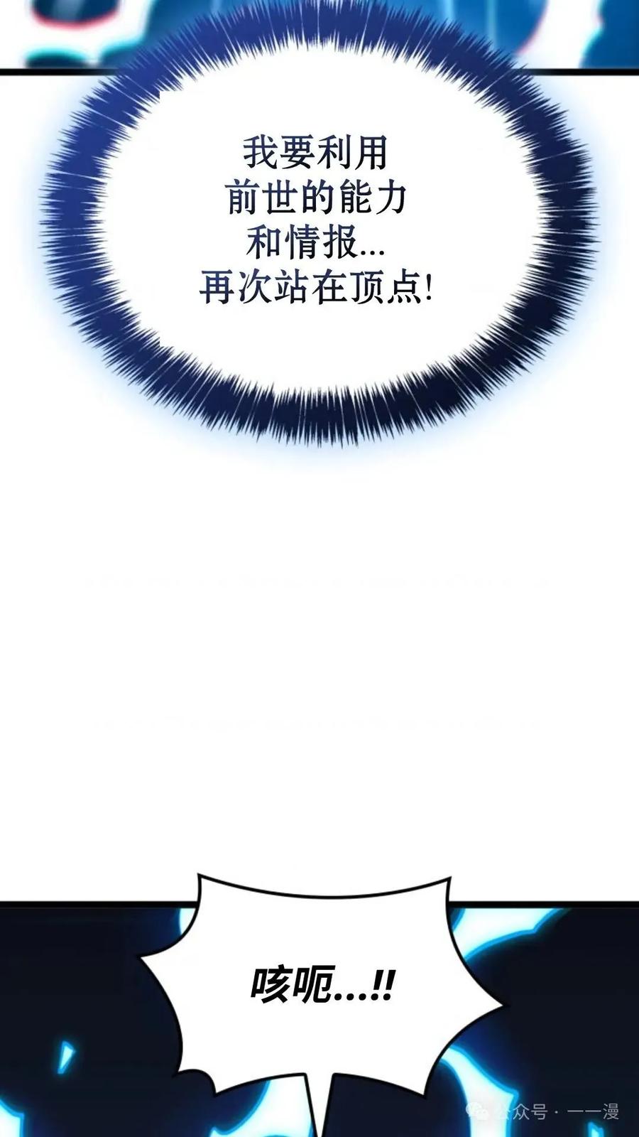 《伯爵家的小儿子是玩家》第2集 第18页