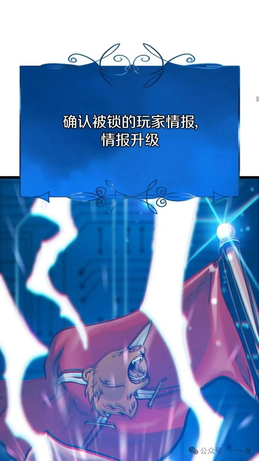 《伯爵家的小儿子是玩家》第2集 第16页