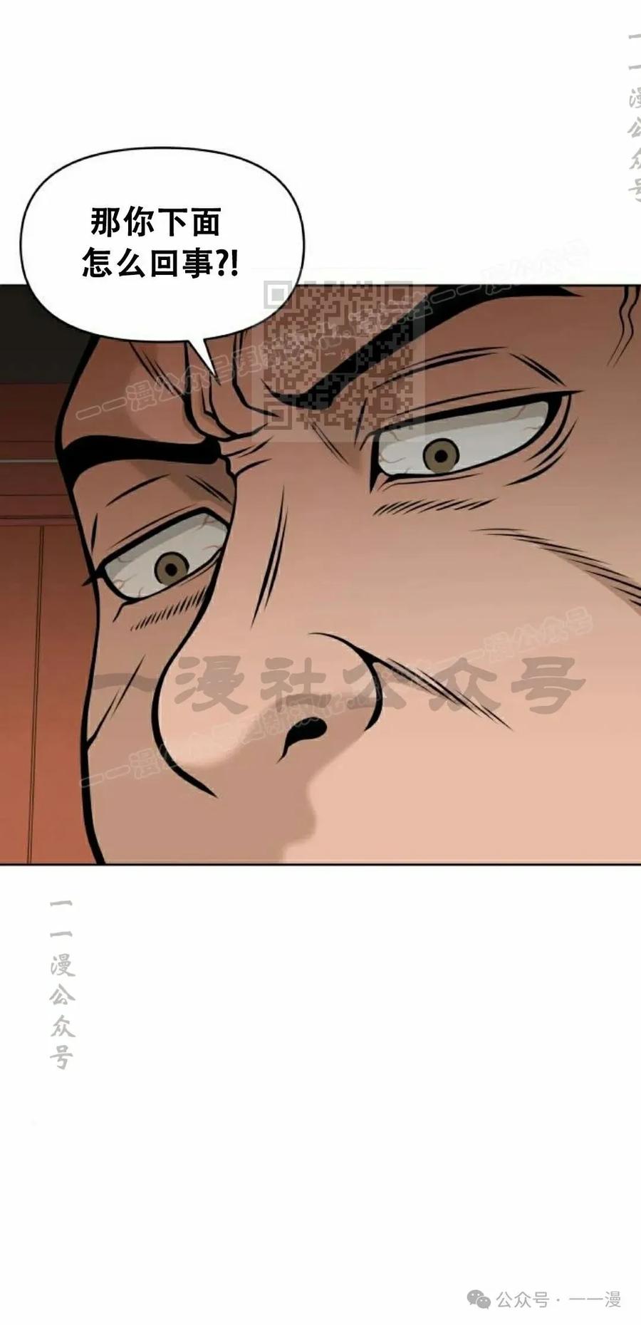 《40岁的男人》第2集 第16页