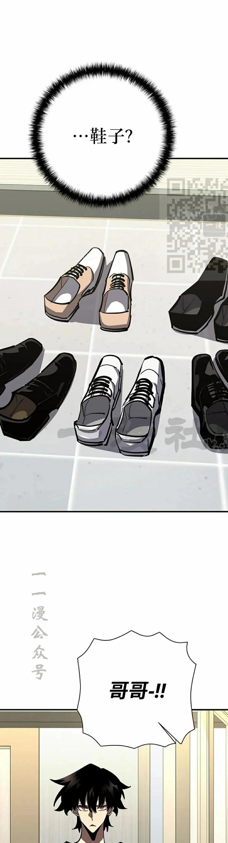 《来自灭亡世界的剑神》第20集 第56页