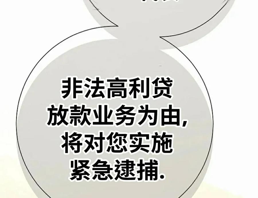 《来自灭亡世界的剑神》第20集 第65页