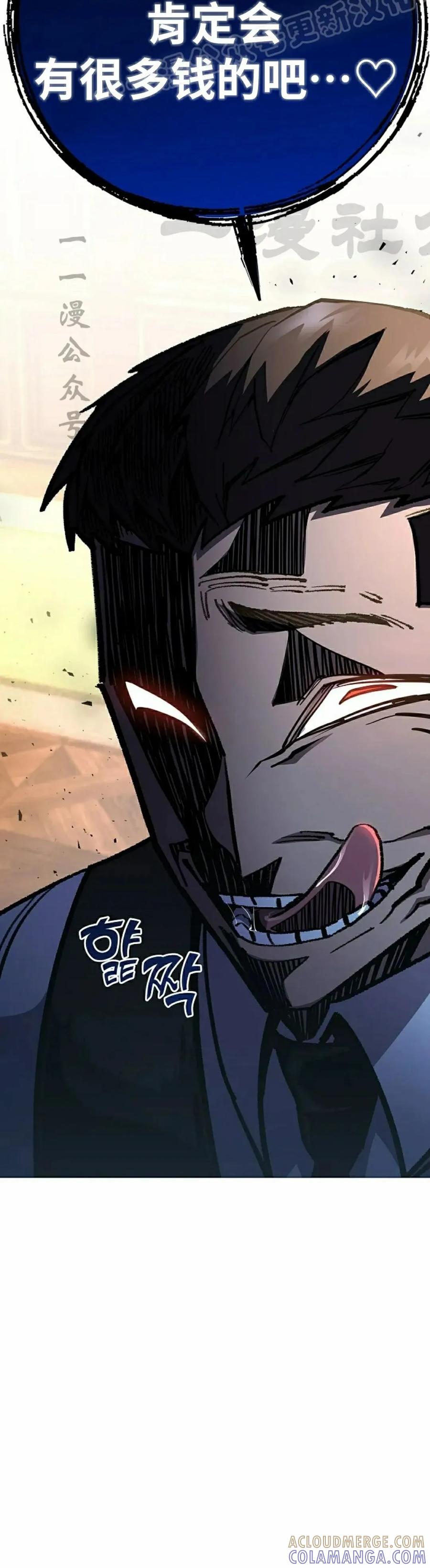 《来自灭亡世界的剑神》第20集 第40页