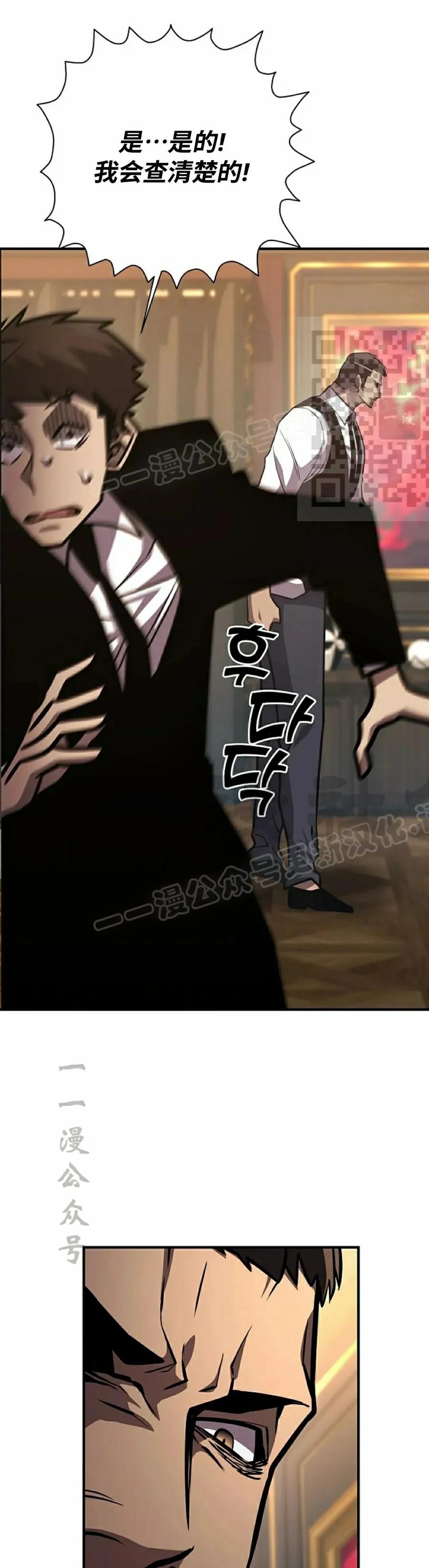 《来自灭亡世界的剑神》第20集 第36页