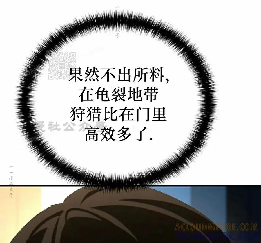 《来自灭亡世界的剑神》第20集 第46页