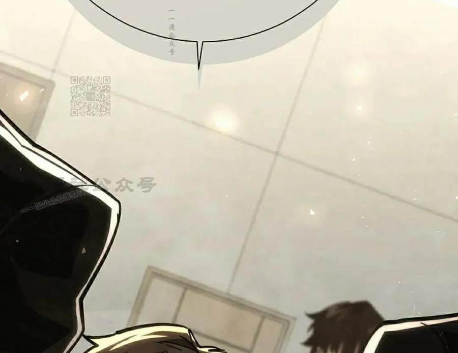 《来自灭亡世界的剑神》第20集 第66页