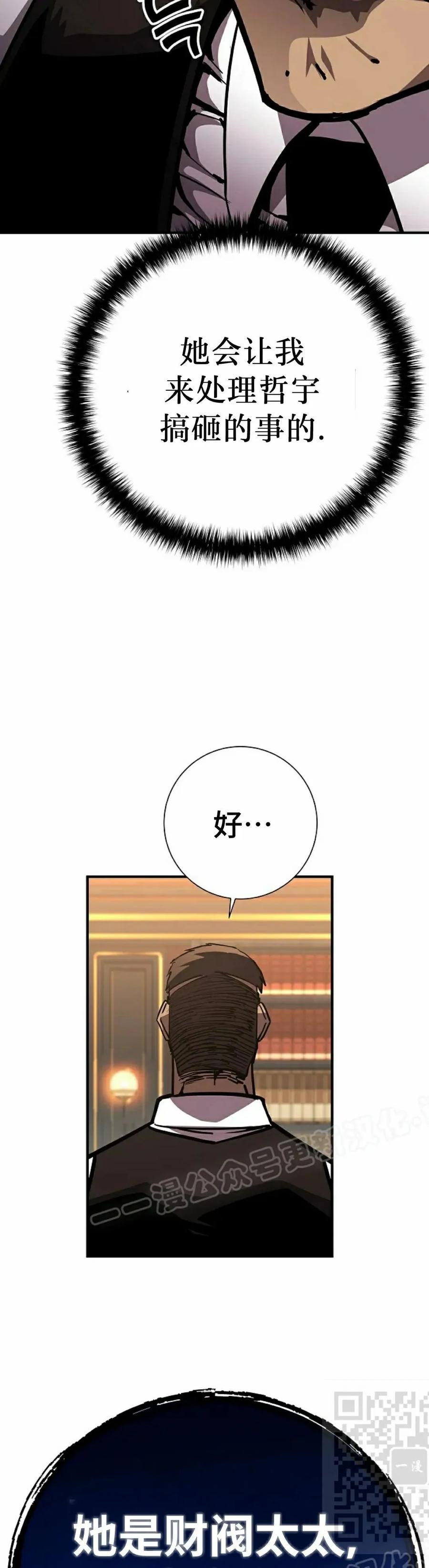 《来自灭亡世界的剑神》第20集 第39页