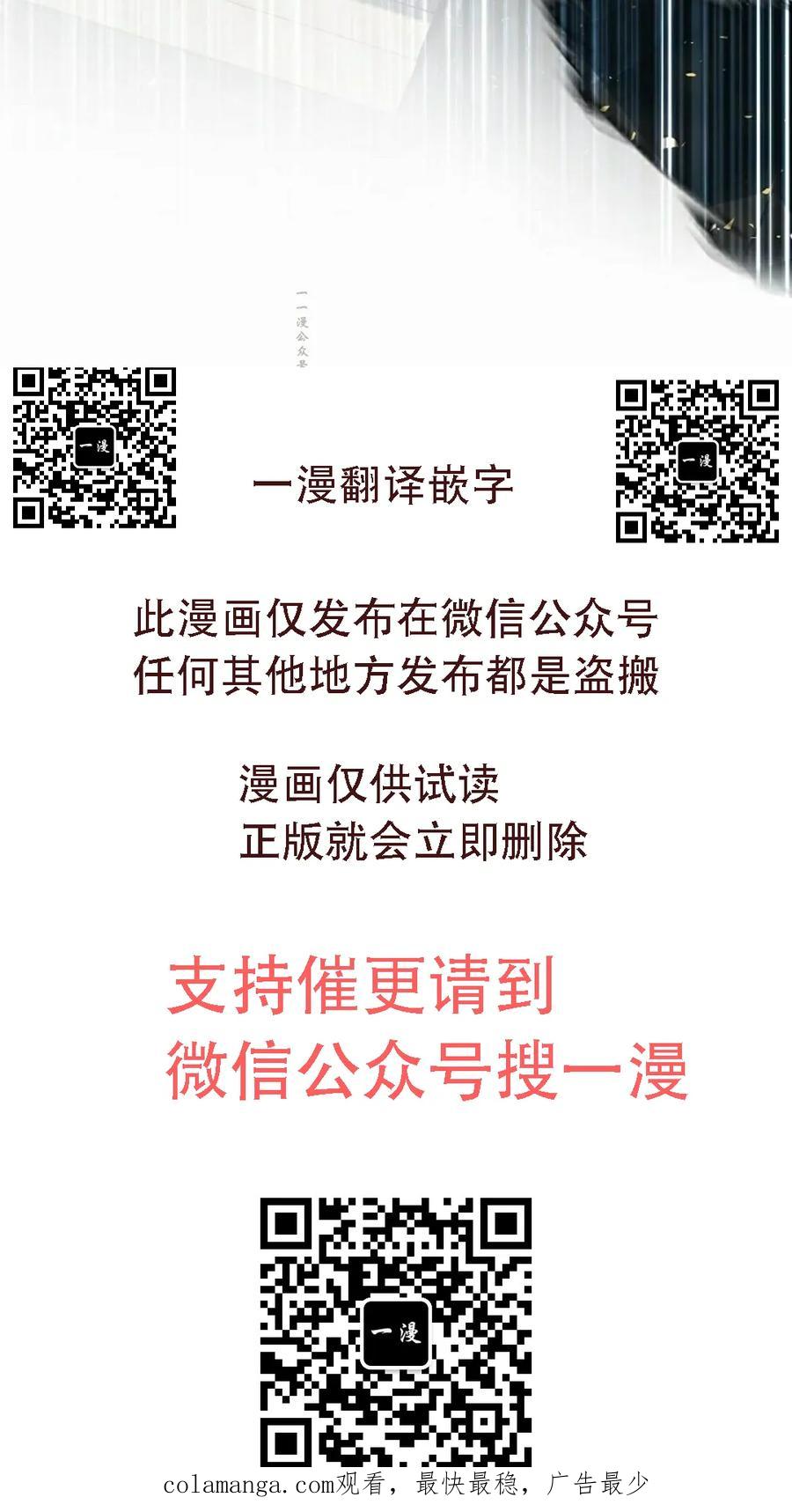 《来自灭亡世界的剑神》第20集 第69页