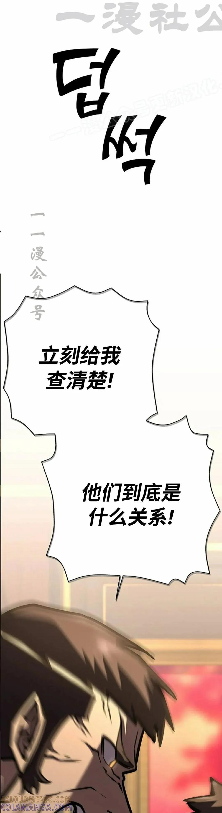 《来自灭亡世界的剑神》第20集 第34页