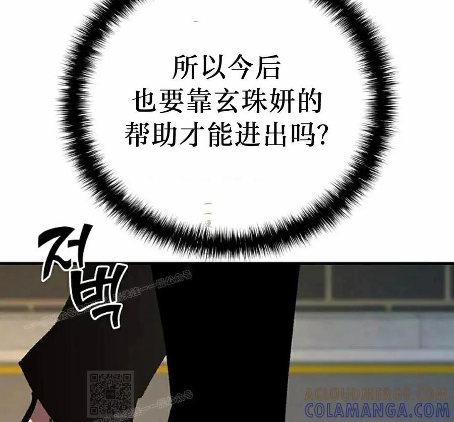 《来自灭亡世界的剑神》第20集 第49页