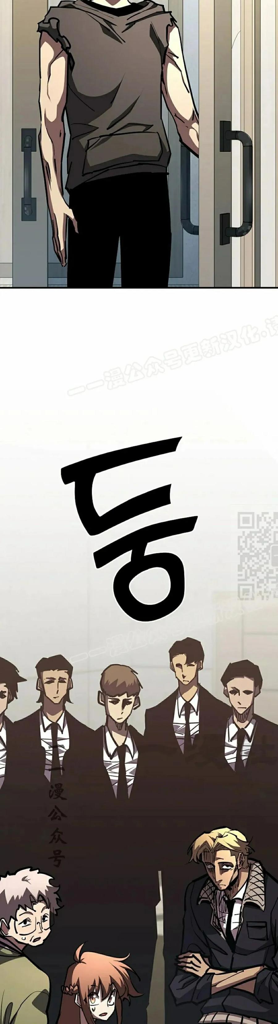 《来自灭亡世界的剑神》第20集 第57页