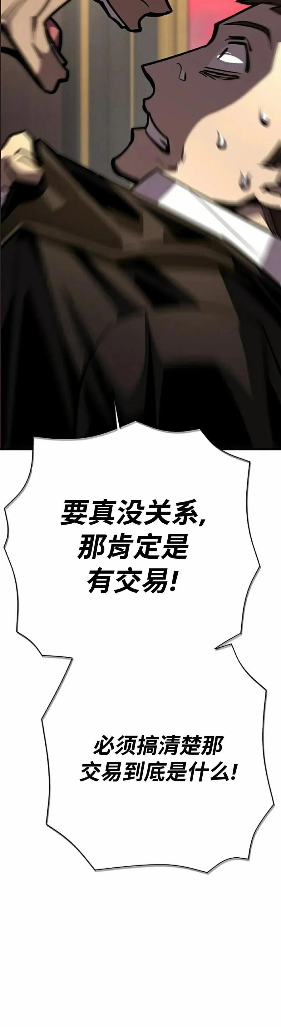 《来自灭亡世界的剑神》第20集 第35页