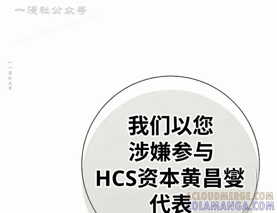 《来自灭亡世界的剑神》第20集 第64页
