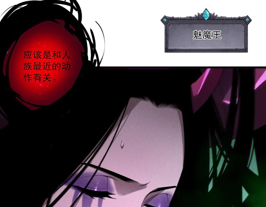 死灵法师！我即是天灾 第201话 魔皇之令 第19页