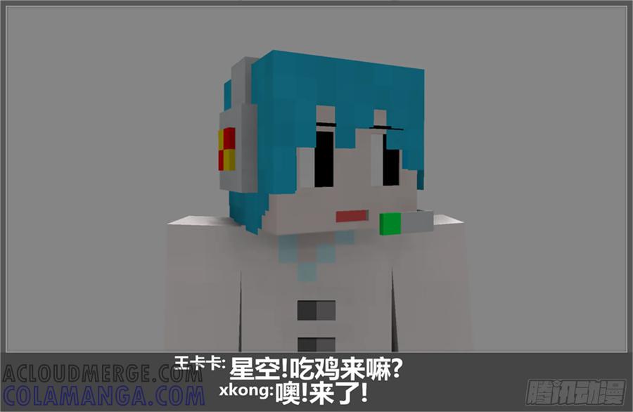 《我的世界：晨曦传记番外》摄影棚日常08 第21页