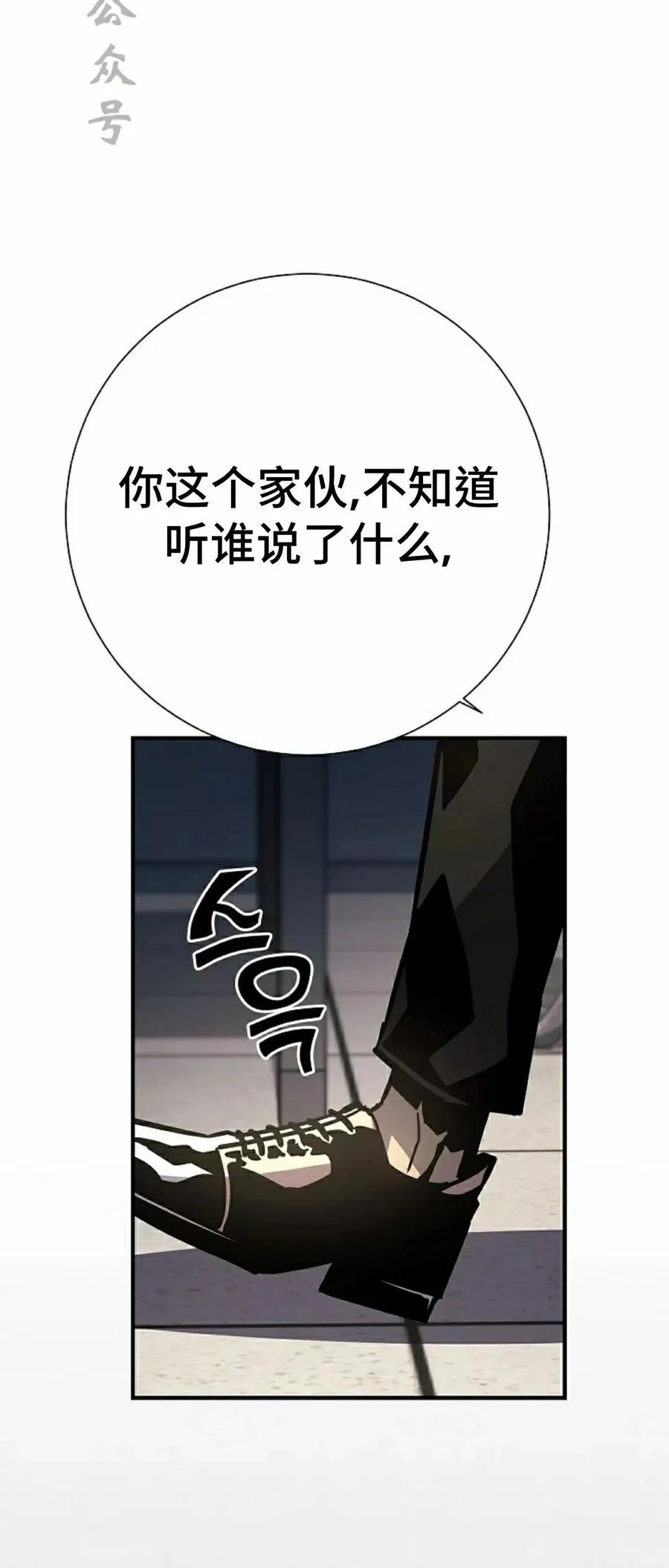 《来自灭亡世界的剑神》第21集 第21页