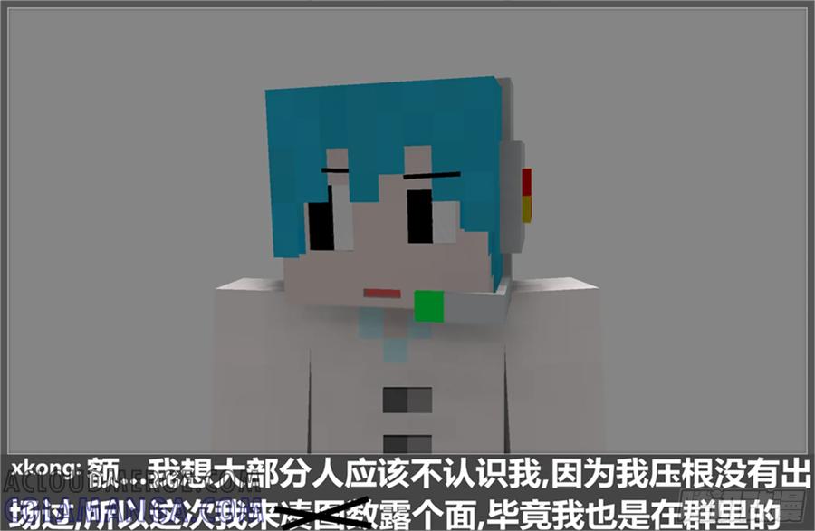 《我的世界：晨曦传记番外》摄影棚日常08 第15页