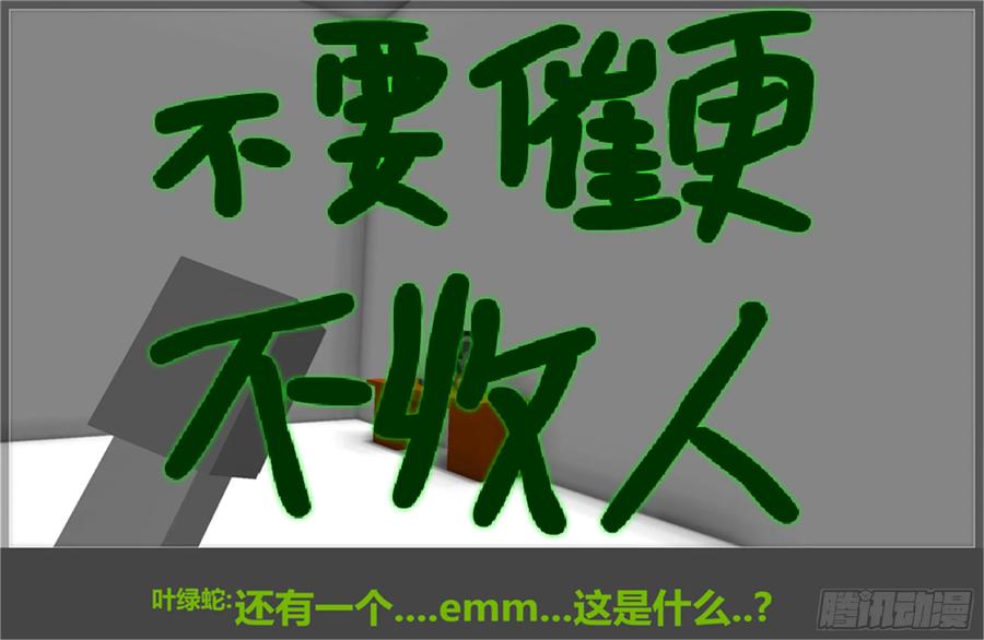 《我的世界：晨曦传记番外》摄影棚日常08 第32页
