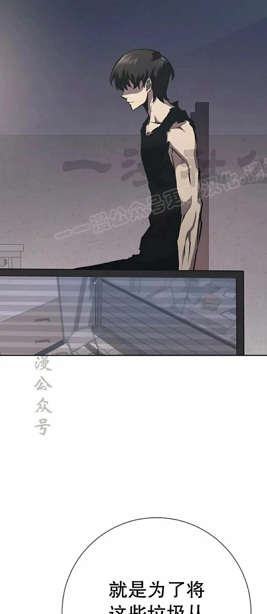 《来自灭亡世界的剑神》第21集 第9页