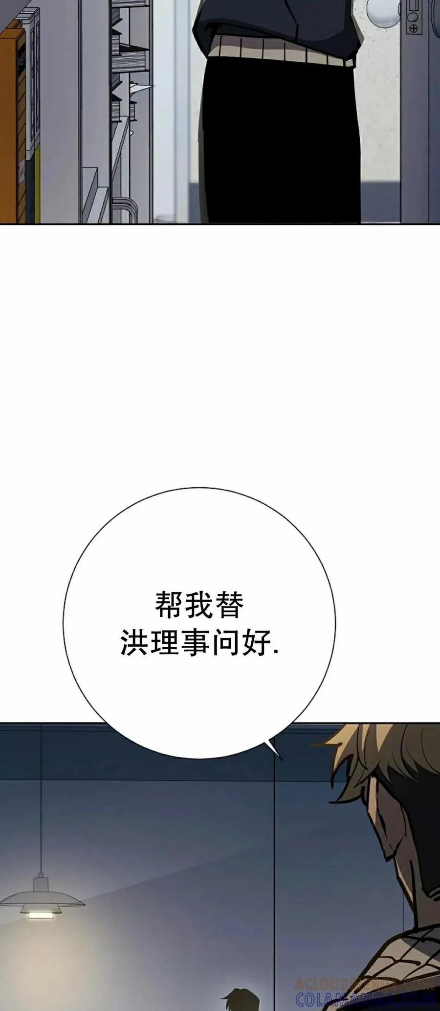 《来自灭亡世界的剑神》第21集 第7页