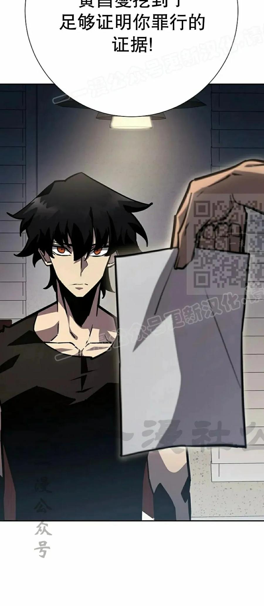 《来自灭亡世界的剑神》第21集 第14页