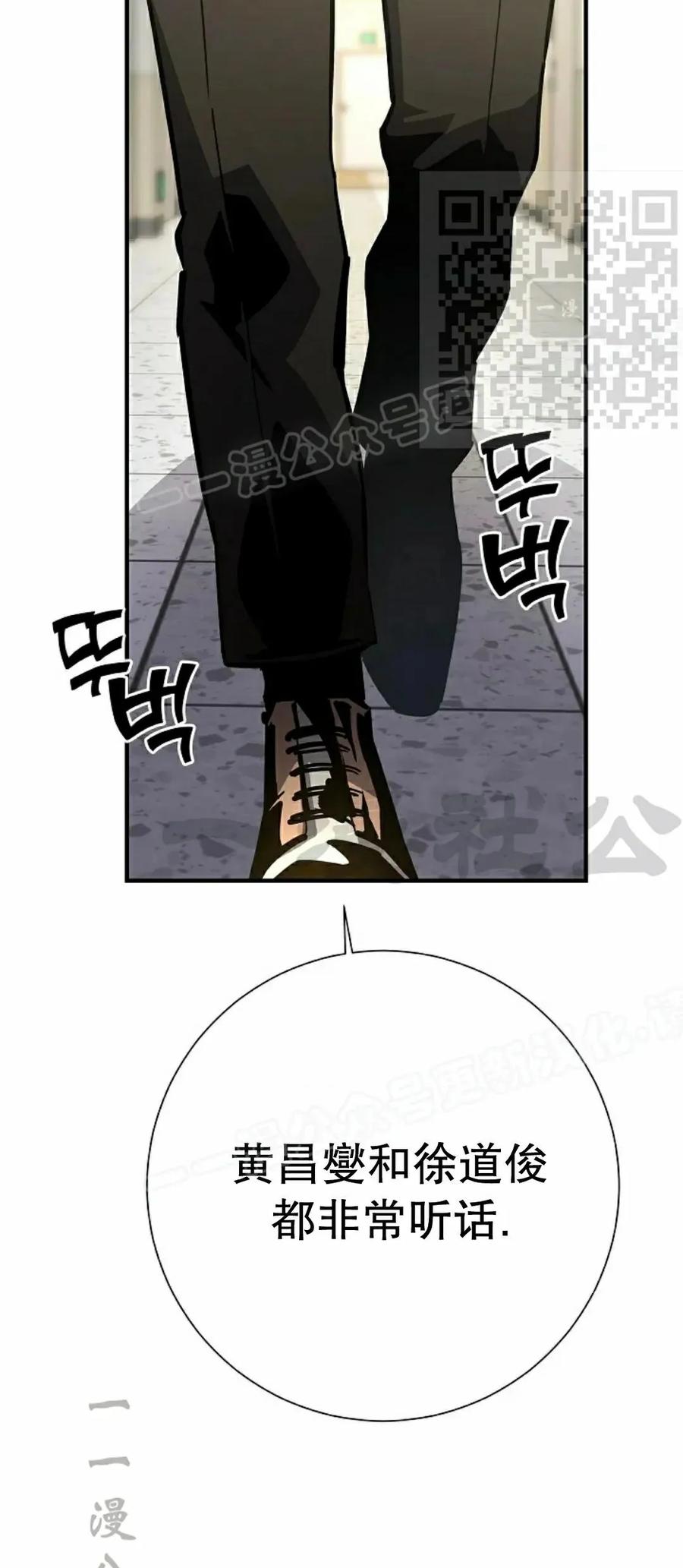 《来自灭亡世界的剑神》第21集 第5页