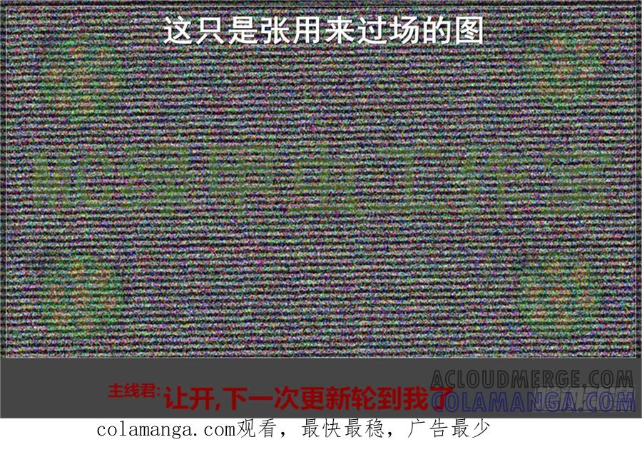 《我的世界：晨曦传记番外》摄影棚日常08 第43页