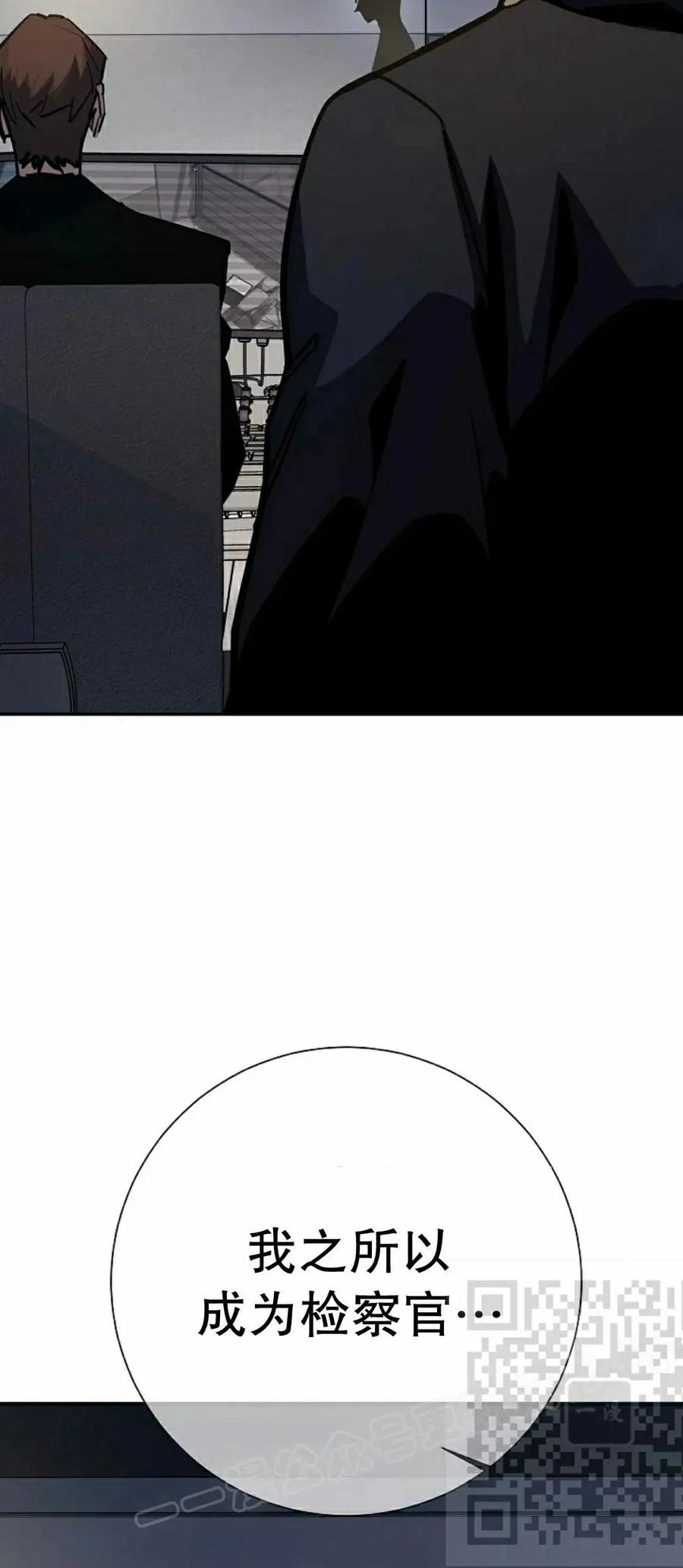 《来自灭亡世界的剑神》第21集 第8页