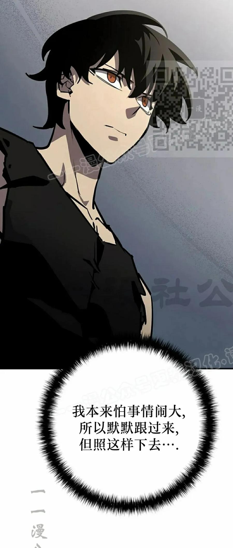 《来自灭亡世界的剑神》第21集 第20页