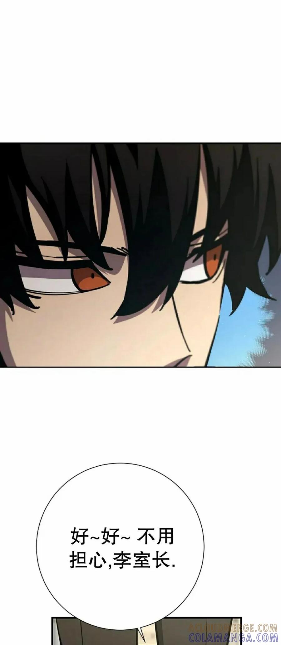 《来自灭亡世界的剑神》第21集 第4页