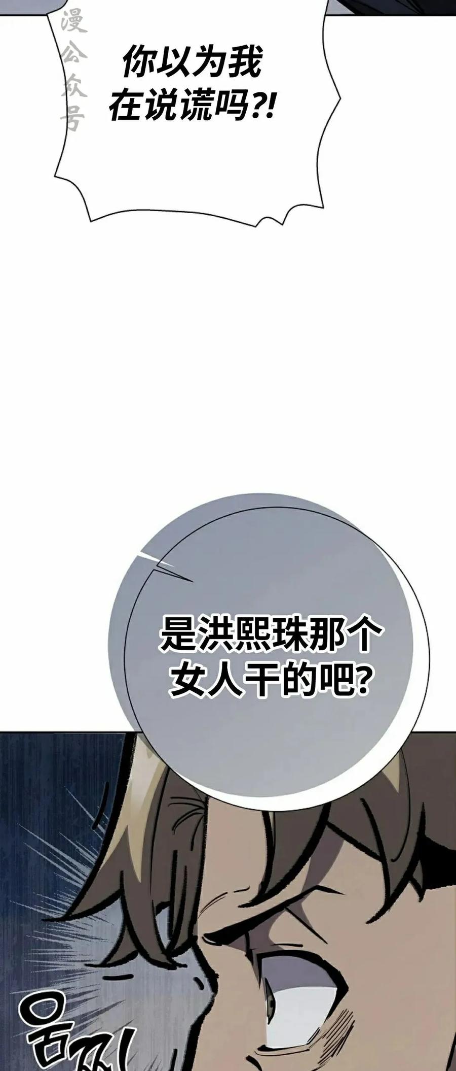 《来自灭亡世界的剑神》第21集 第17页