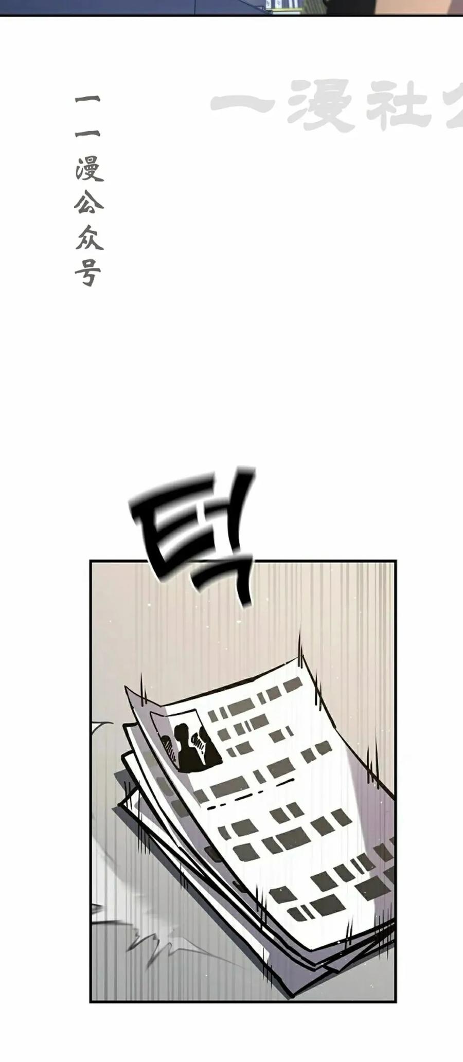 《来自灭亡世界的剑神》第21集 第11页