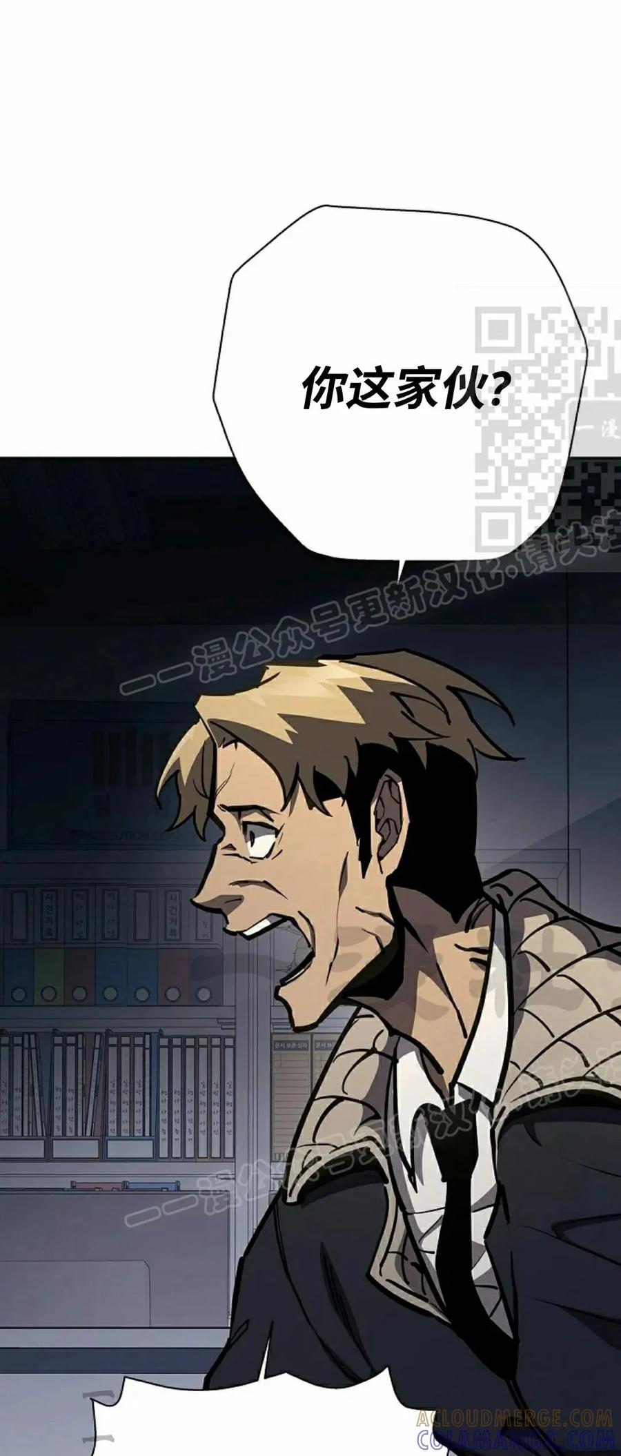 《来自灭亡世界的剑神》第21集 第16页