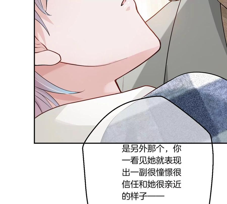 《姐姐不可以》楚一帆，其实我对你…… 第90页