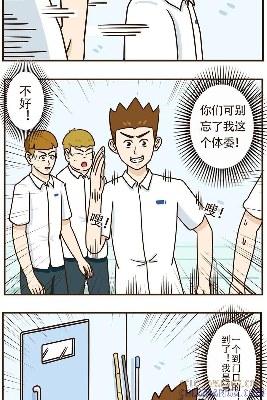 《厉害了我的鸡哥》第23下话：传说中的鸡翅包饭（下） 第17页