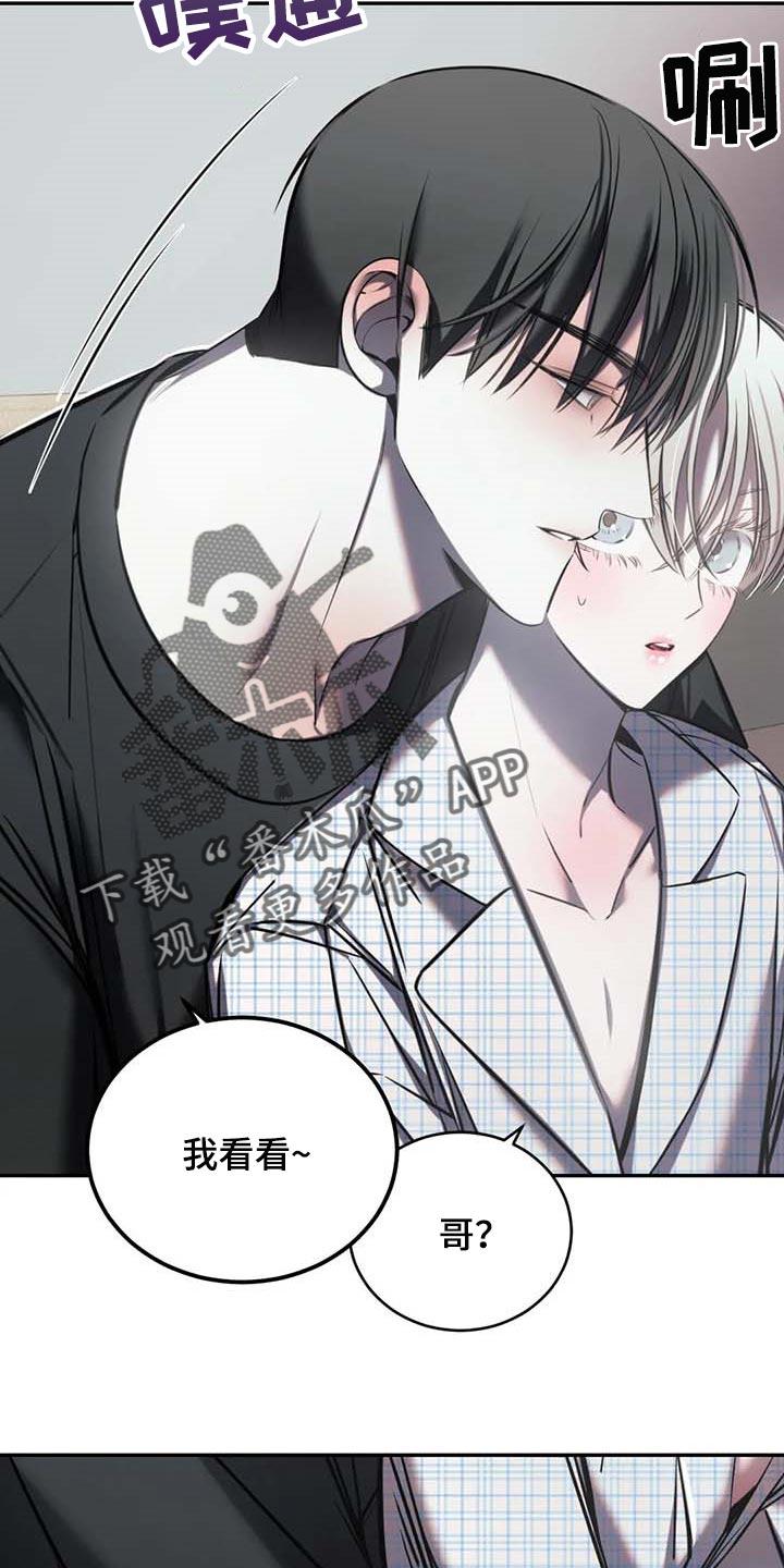 《暴动的追随》第24章：直播 第30页