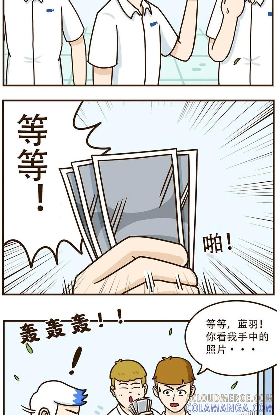 《厉害了我的鸡哥》第23下话：传说中的鸡翅包饭（下） 第13页