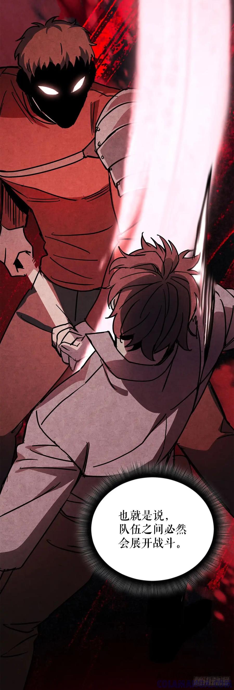《我洗劫了魔神的仓库》25.神秘排箫声 第52页