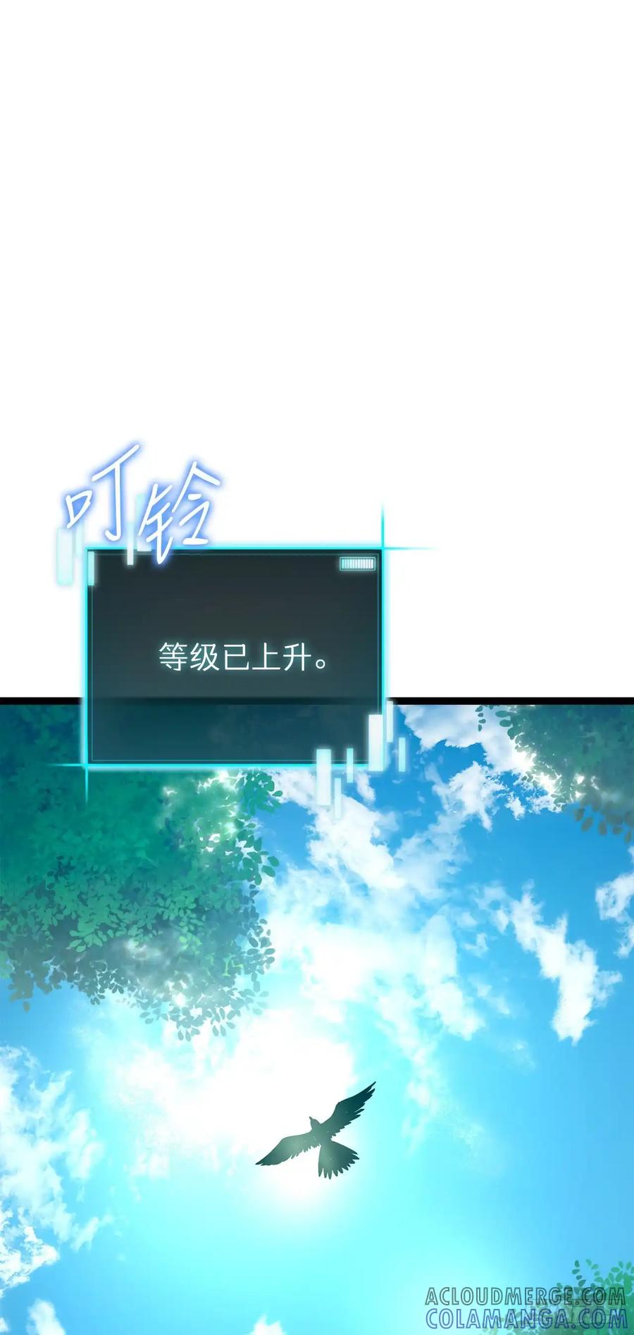 《我洗劫了魔神的仓库》25.神秘排箫声 第55页