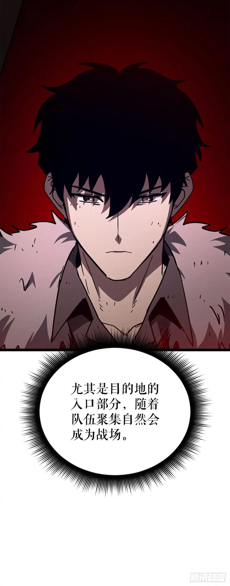 《我洗劫了魔神的仓库》25.神秘排箫声 第53页