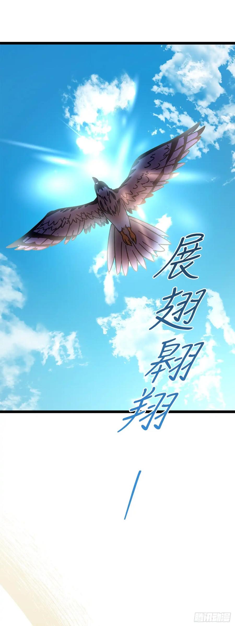 《我洗劫了魔神的仓库》25.神秘排箫声 第57页