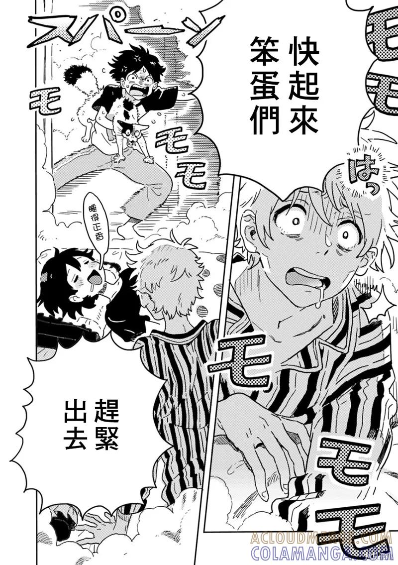 春风的异邦人 - 第21.2话 - 第7张图