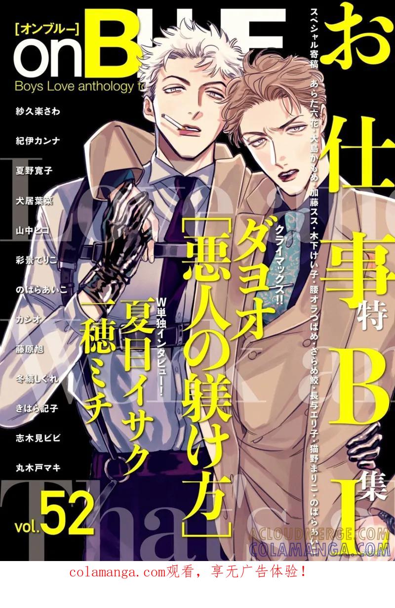 春风的异邦人 - 第21.2话 - 第1张图