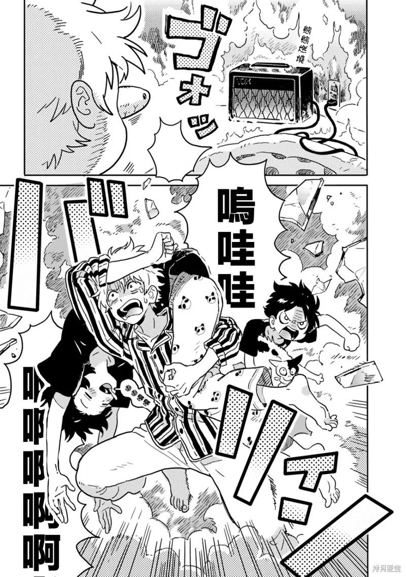 春风的异邦人 - 第21.2话 - 第8张图