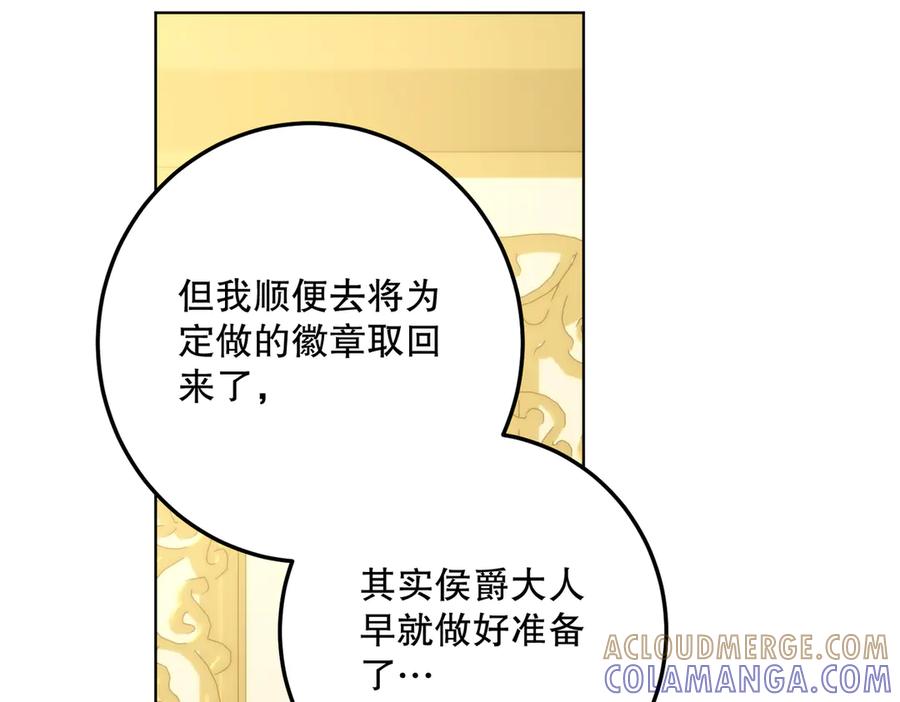 六岁开始成为女王 - 故事 - 第165张图