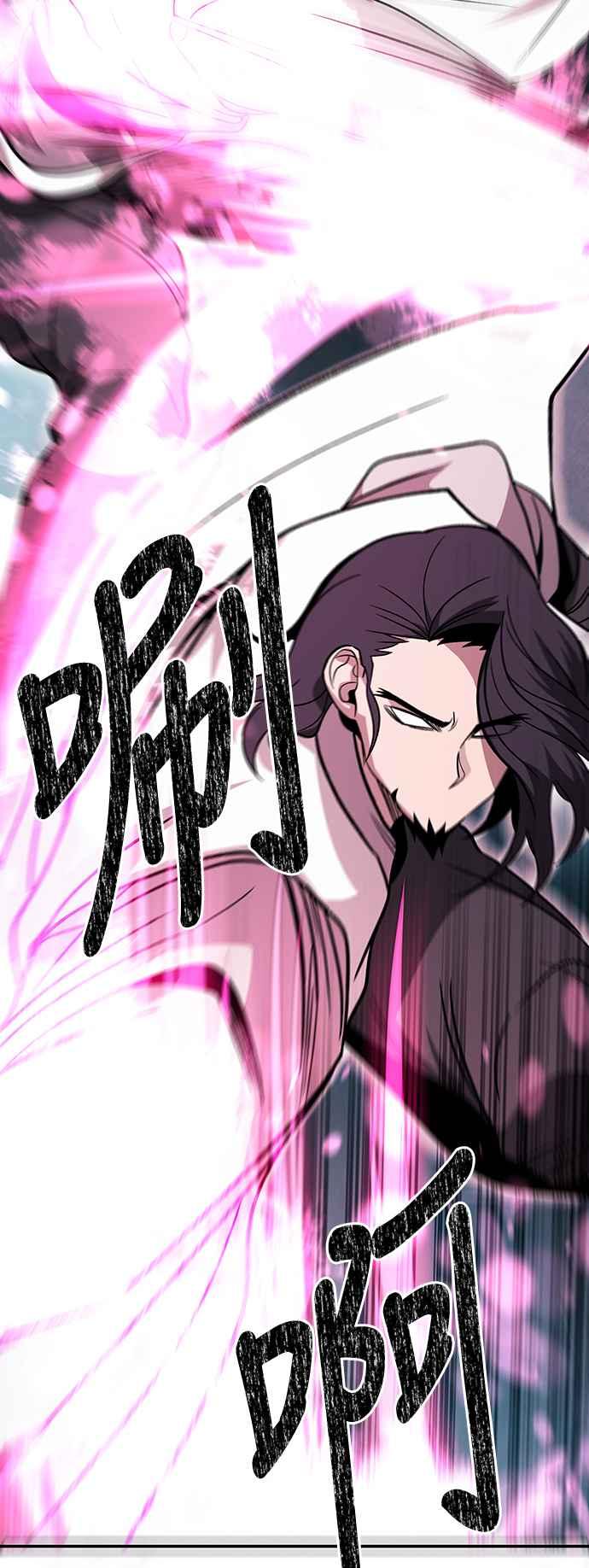 《华山派绝世天才》第30话 第45页