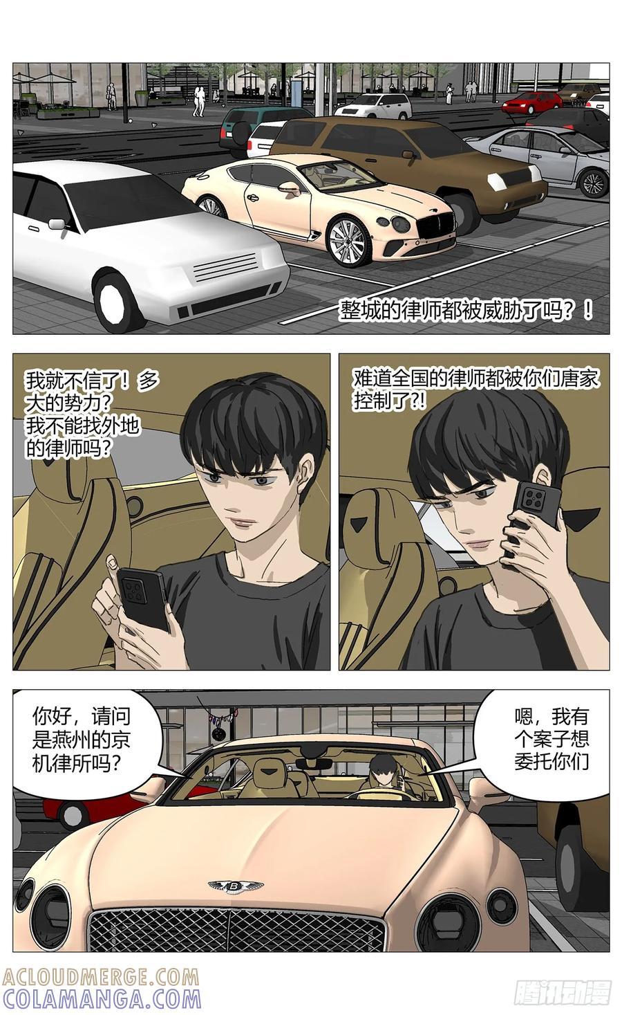 《杀死另世我》059监视 第2页