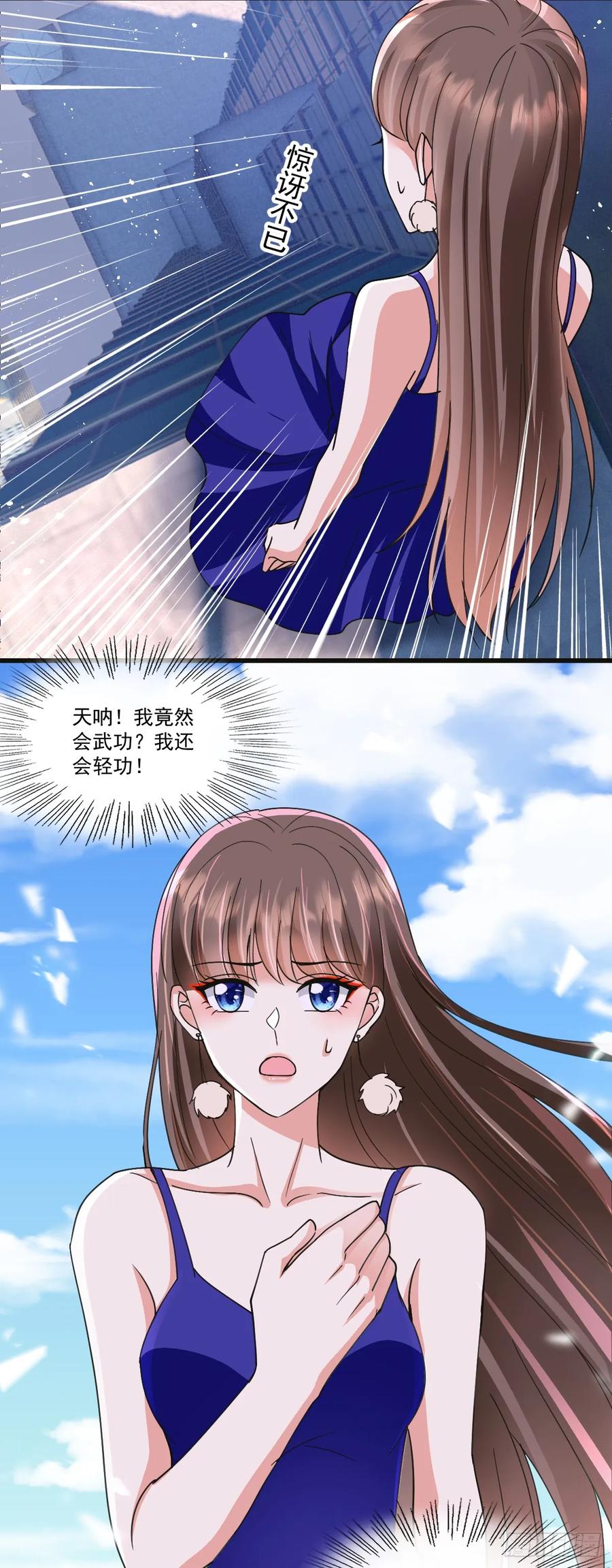 《女尊帝国之朕的倾世男妃们》第34话 肖紫玉被绑架 第20页