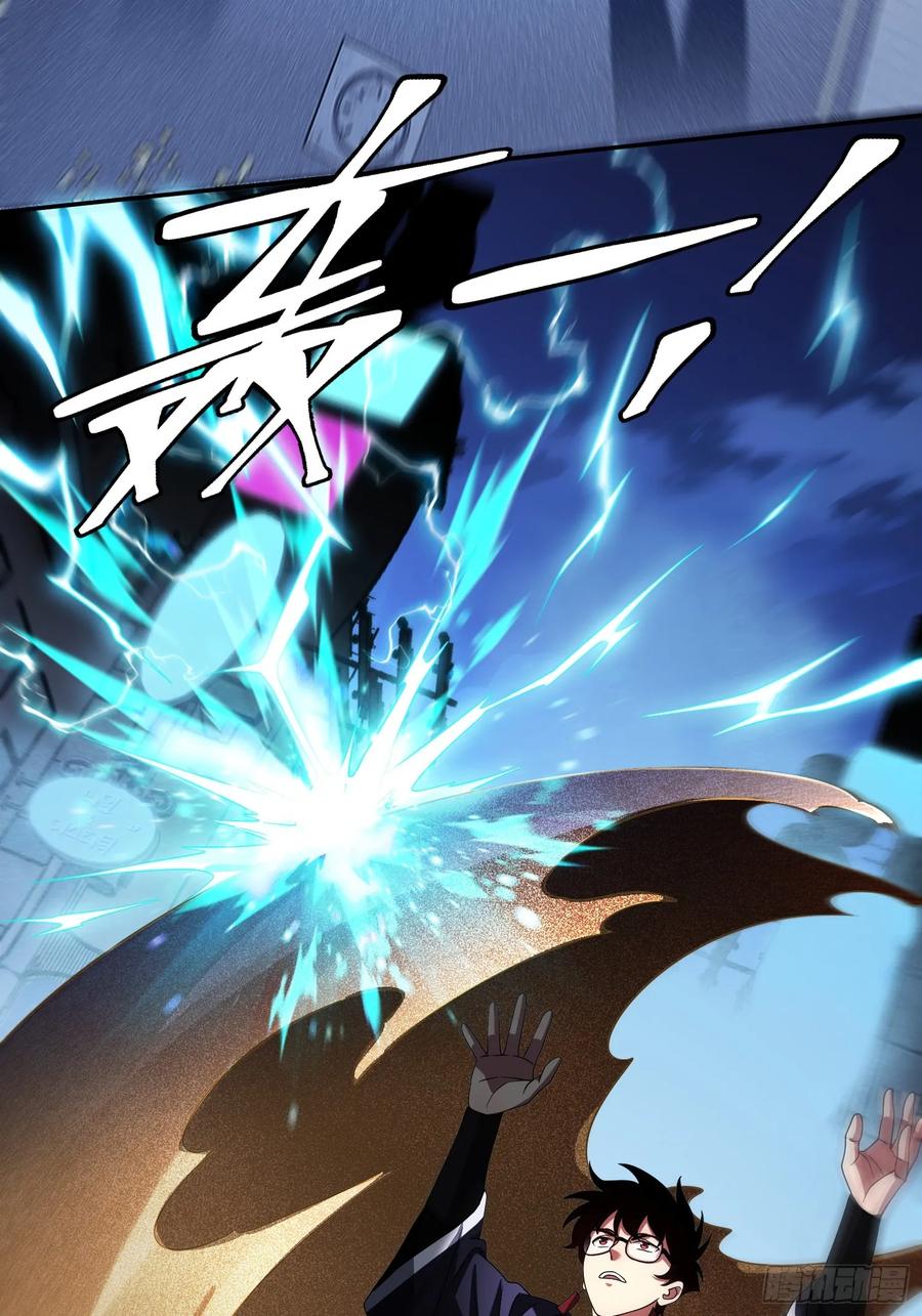 《重生在赛博修真世界的我杀上顶端》第34话 试炼 第35页